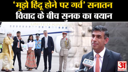 Rishi Sunak statement On Hindu and sanatan dharama