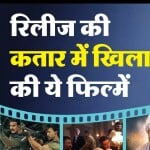 अक्षय कुमार की आगामी फिल्में