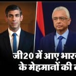 जी20 शिखर सम्मेलन