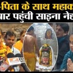 साइना नेहवाल