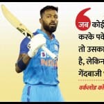 हार्दिक ने भारत-पाकिस्तान मैच से पहले बड़ा बयान दिया है