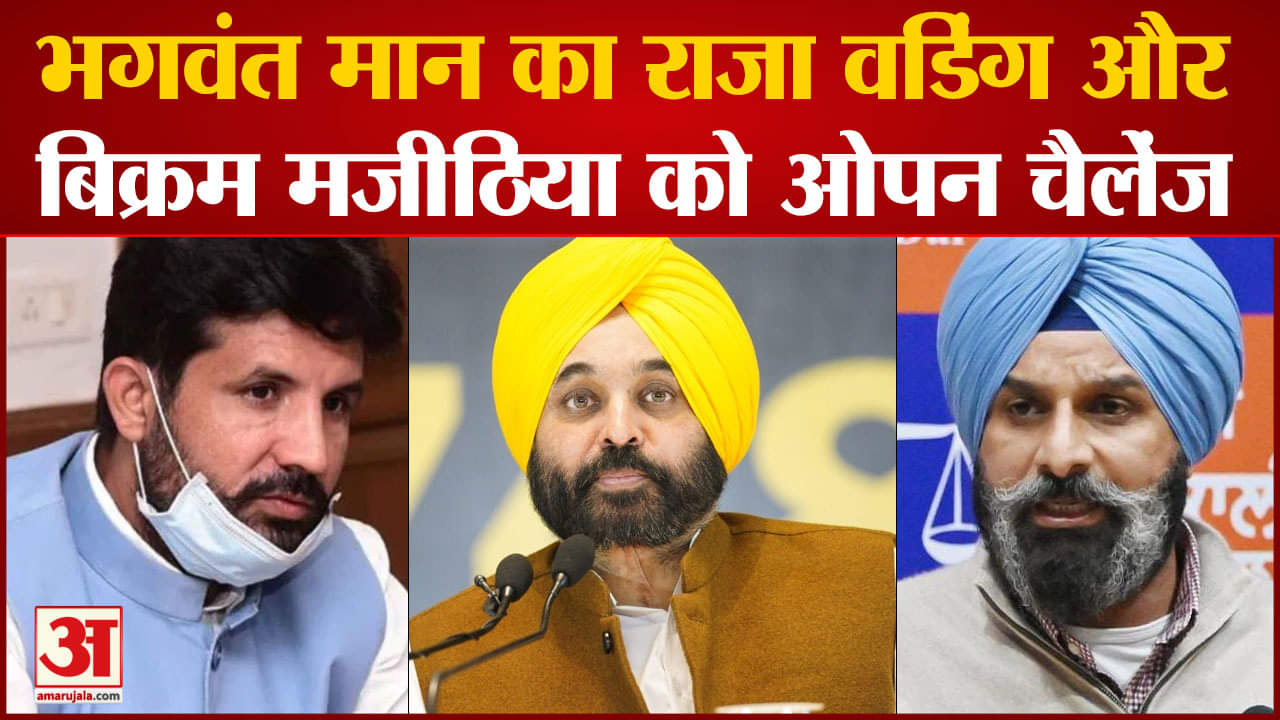 भगवंत मान