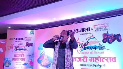kajari mahotsav by amar ujala maa tujhe pranam in mirzapur kajari singing audience kept dancing