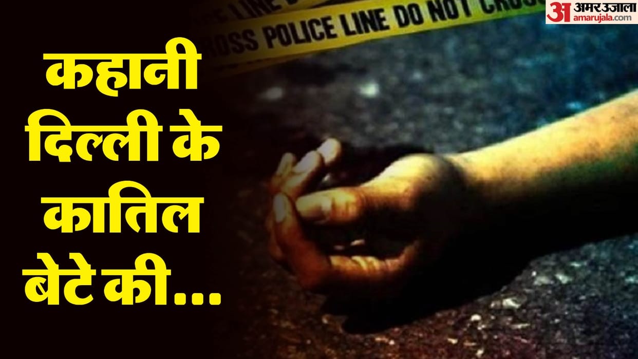 son killed mother over not give money for drugs he brutally In Delhi