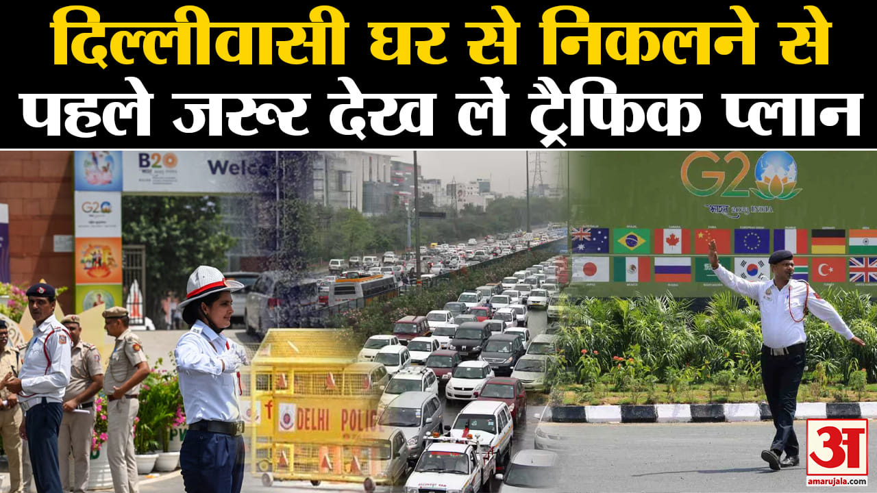 दिल्ली