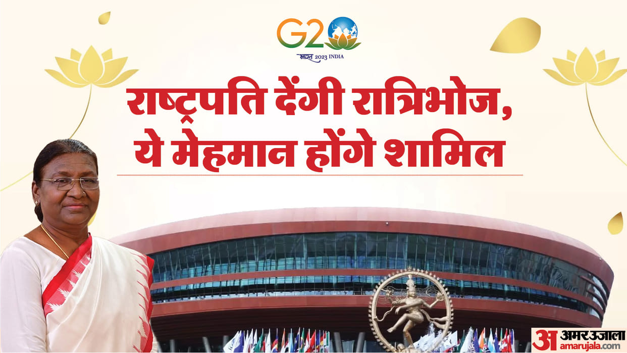 G-20 members and some special guests will attend the President Droupadi Murmu dinner