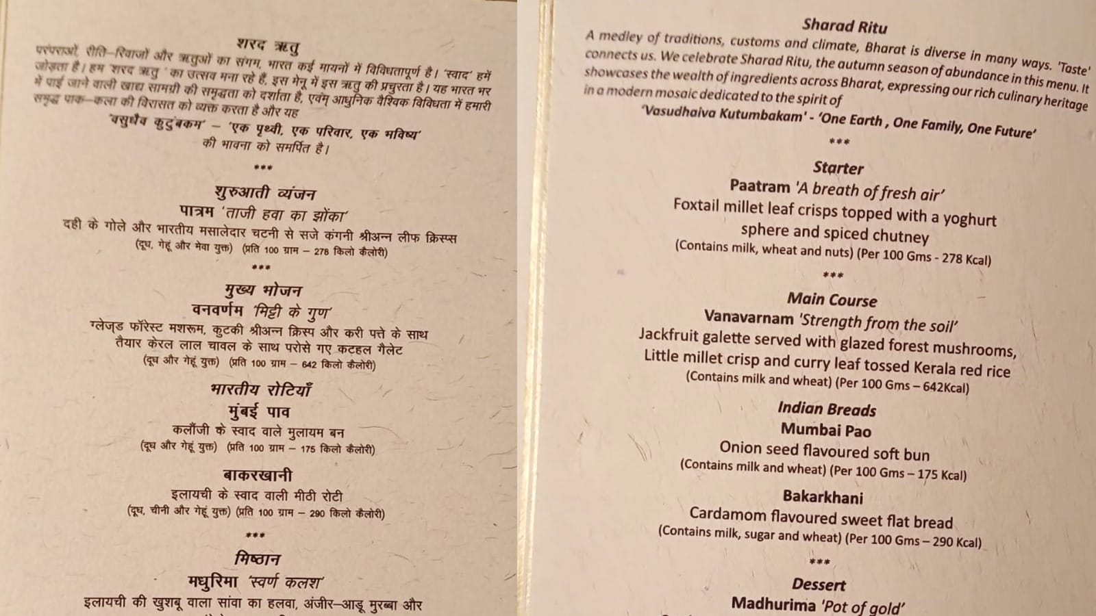 G20 Leaders Dinner Party Photos hosted by president draupadi murmu Know Menu like Halwa Murabba Shree Anna