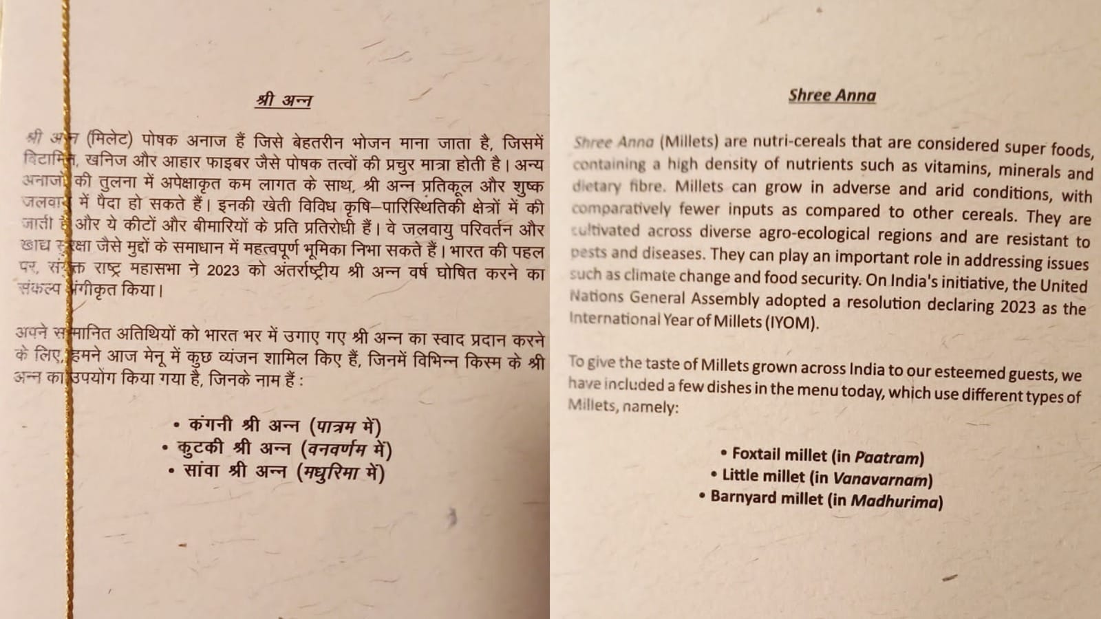 G20 Leaders Dinner Party Photos hosted by president draupadi murmu Know Menu like Halwa Murabba Shree Anna