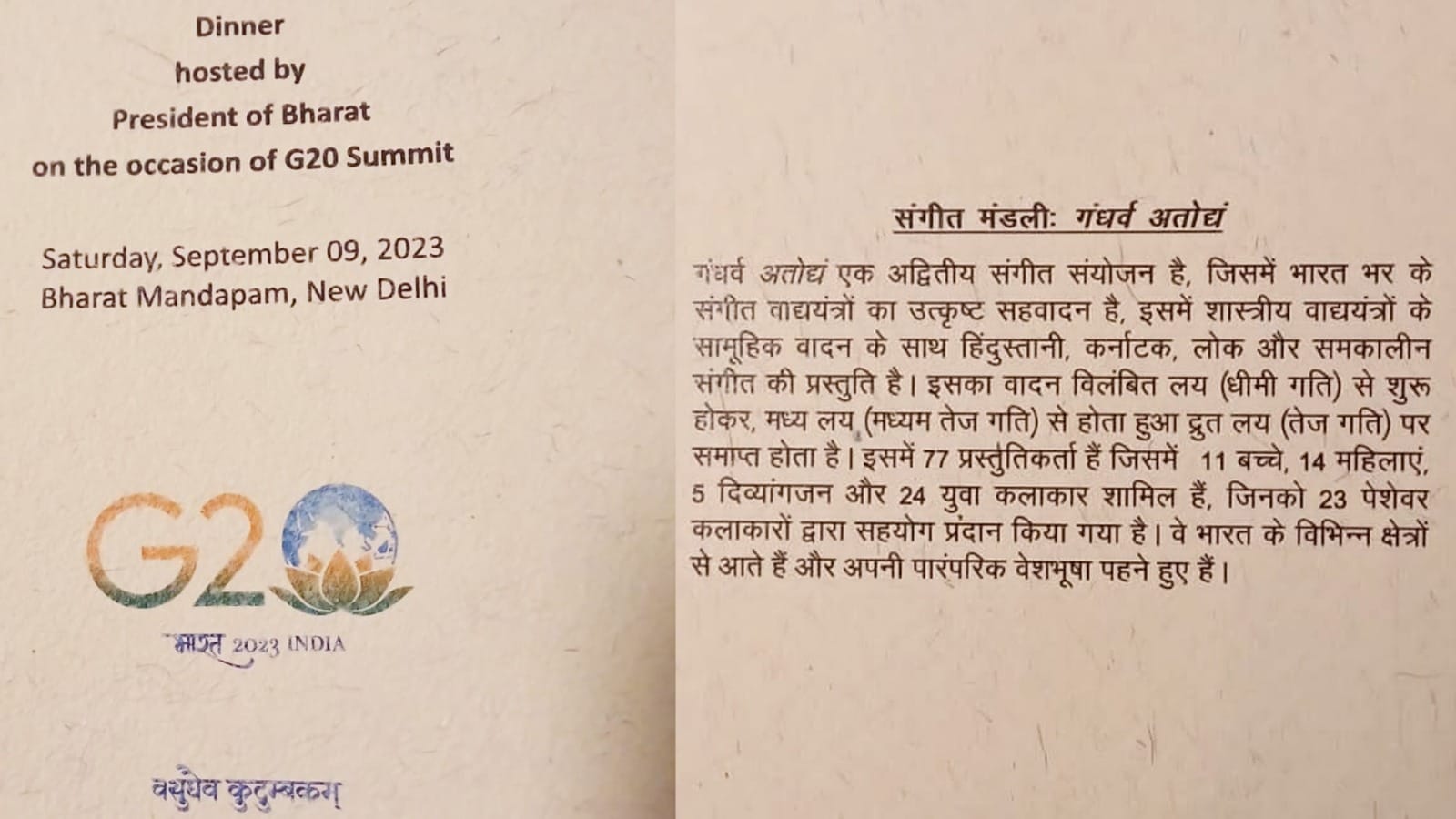G20 Leaders Dinner Party Photos hosted by president draupadi murmu Know Menu like Halwa Murabba Shree Anna