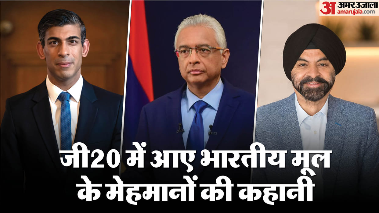 G20 Summit: Three guests attending G20 conference have indian origins