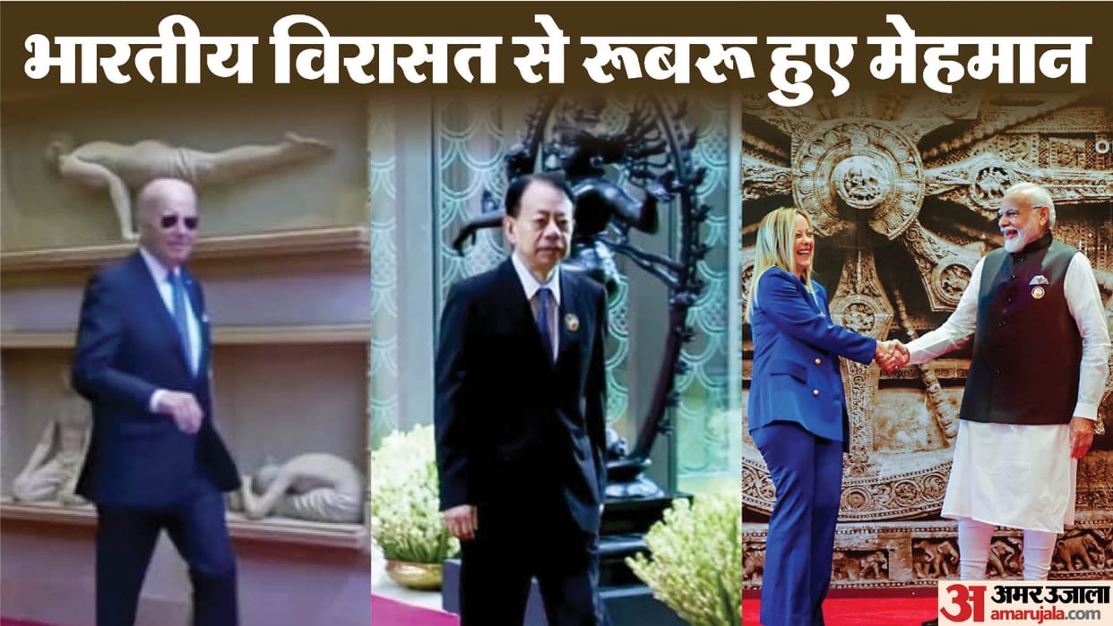 G20 Guests saw a glimpse of Indian culture, 13th century Konark Chakra and 17th century Yoga Asanas.
