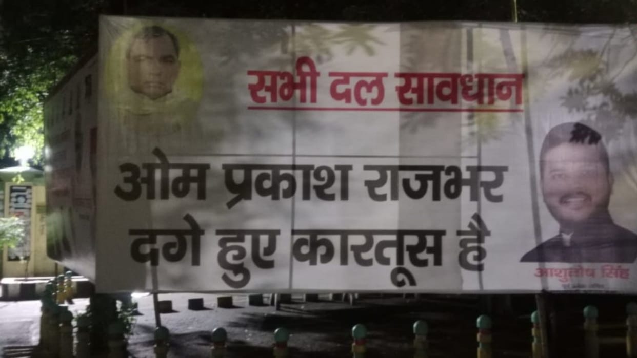Hoarding against Om Prakash Rajbhar put outside Samajwadi Party office.