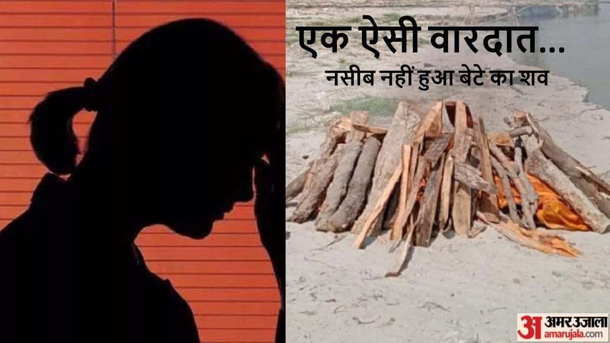 Wife illicit relationship: Husband threw lover friend into canal, Bhupendra last rites took place unclaimed
