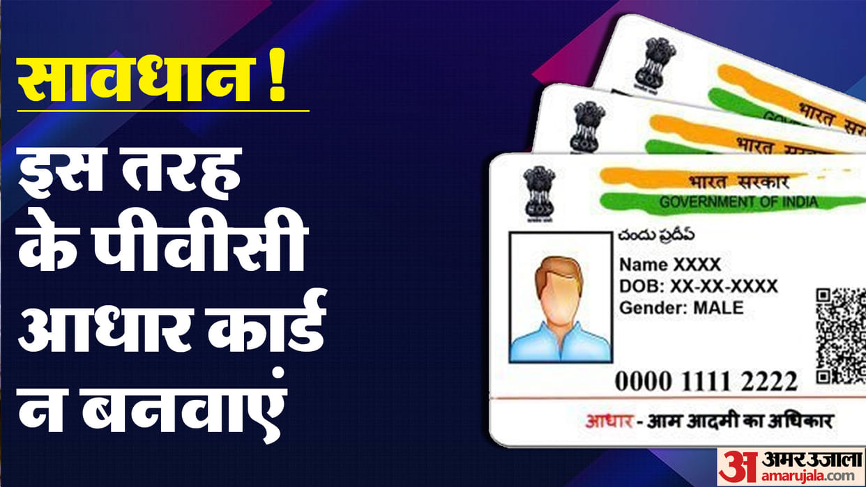 According to UIDAI PVC Aadhaar cards made from cyber cafes are not valid