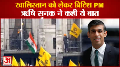 British PM Sunak said on the issue of Khalistan, any kind of violence is not acceptable.