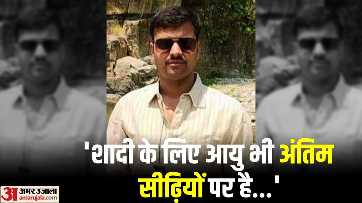 UP Police constable asks for leave wants to see a girl for marriage