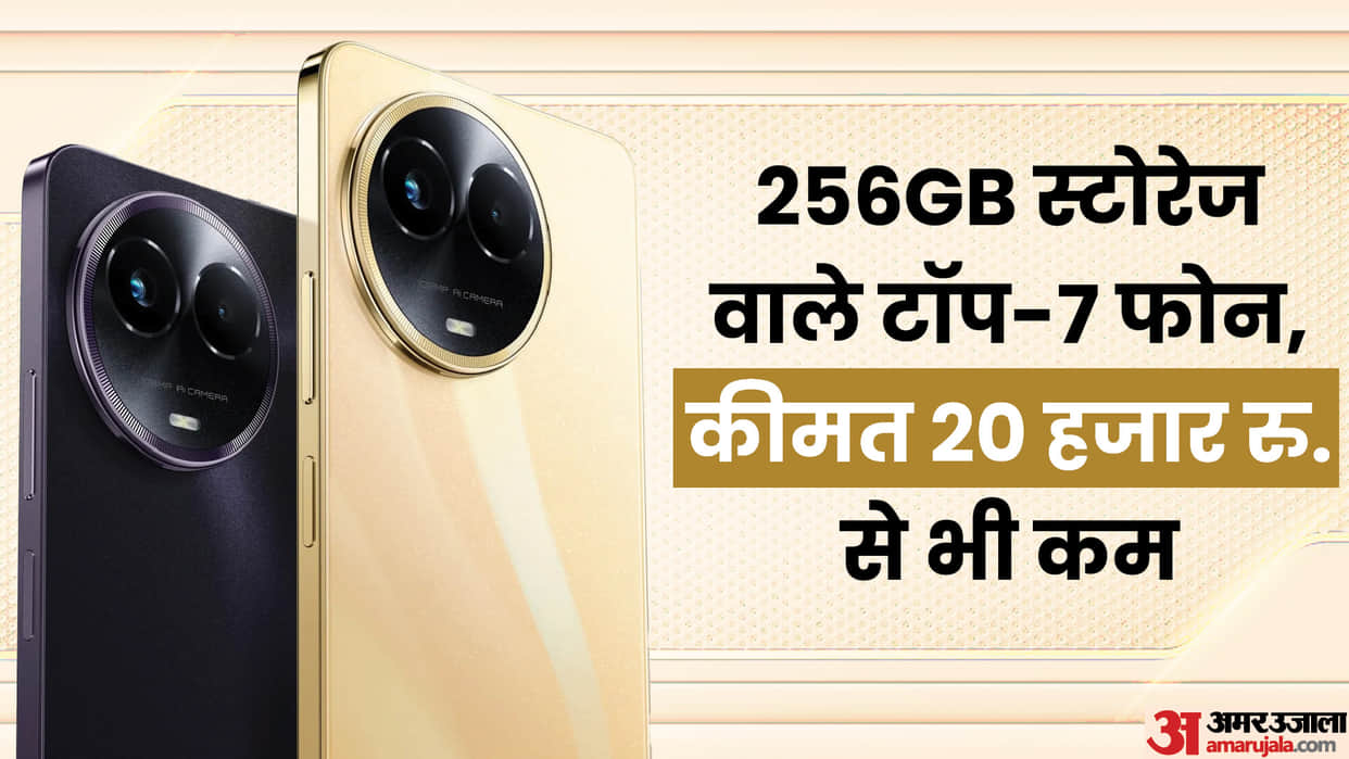 Top best smartphone under Rs 20000 wtih 256GB Storage