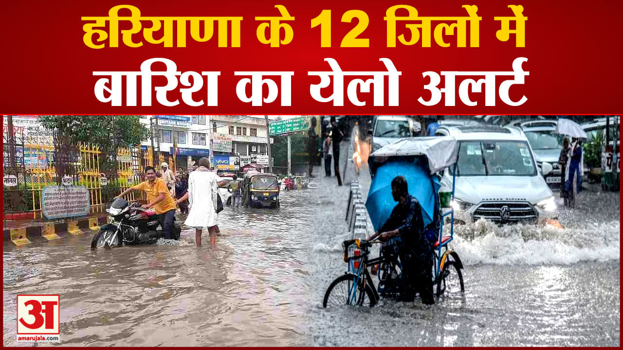 मौसम