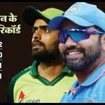 भारत बनाम पाकिस्तान