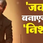 जवान