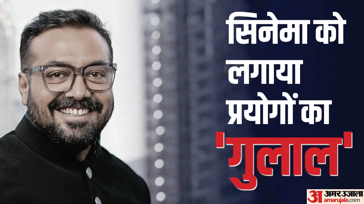 anurag kashyap birthday special know about Gangs of Wasseypur film director here