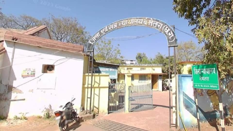 बेमेतरा जिला कोर्ट