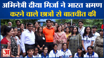 Actress Dia Mirza interacted with students visiting India and learned about their experience