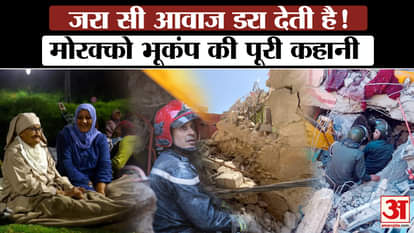 story of most dangerous Morocco Earthquake