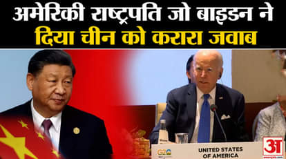 G20 Summit Delhi: US President Joe Biden gave an amicable reply to China and called it a big deal