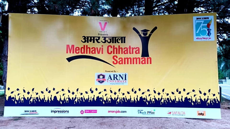 amar ujala medhavi chatra samman samroh at jammu university today