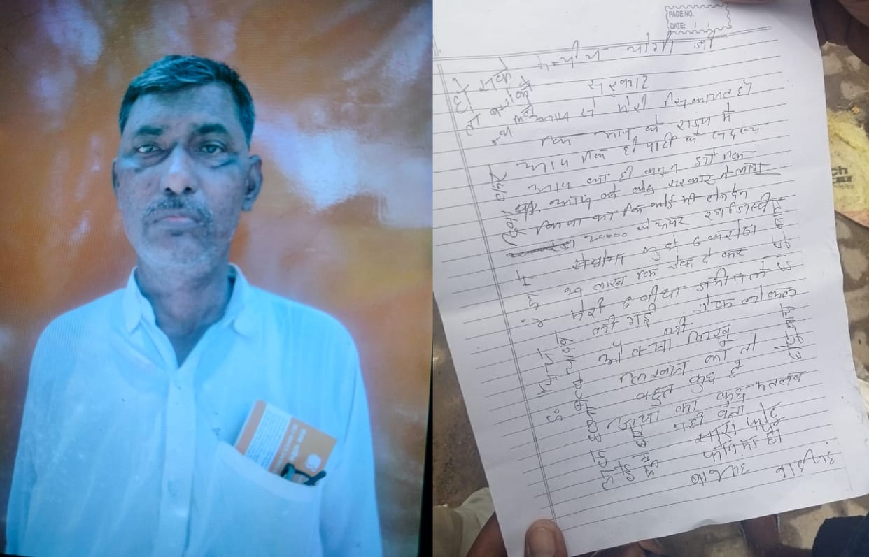 Farmer Suicide Case, Police searched till Nepal, absconding BJP leader not found, Sanjay said consider us as y