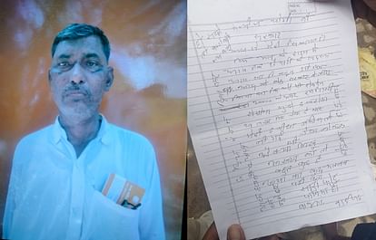सीएम के नाम सुसाइड नोट: योगी जी आपसे मेरी शिकायत है! आपके कानून का फायदा उठाकर मेरी जमीन हड़पी, जानें मामला Suicide note in CMs name, Yogi ji I have a complaint against you, My land was grabbed by taking advantage of y