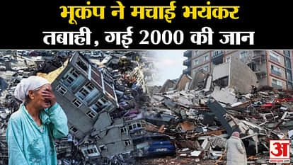 Morocco Earthquake News: Earthquake caused terrible devastation, 2000 lives were lost. world news
