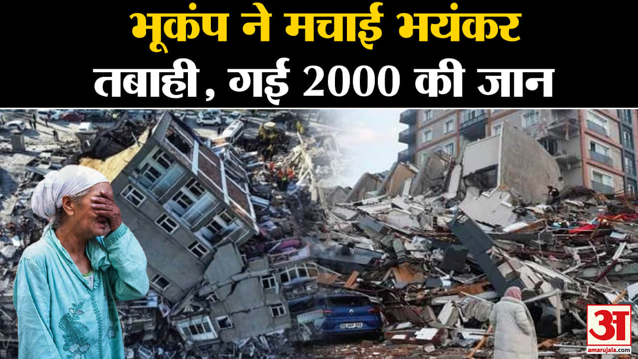 मोरक्को भूकंप समाचार