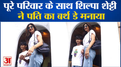 Raj Kundra Birthday: Actress Shilpa Shetty's husband Raj Kundra celebrated his birthday with the whole family