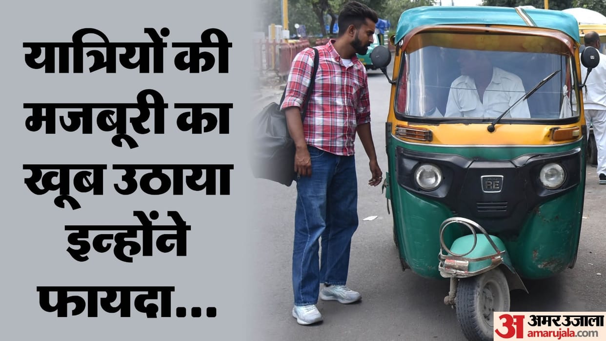 Auto and cab drivers in Delhi charge arbitrary fare in the name of road closure due to g20