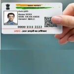 duplicate Aadhaar card