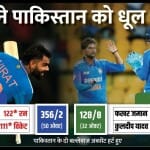 भारत बनाम पाकिस्तान