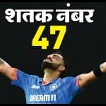 विराट कोहली