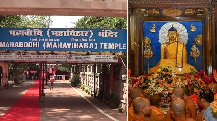 Bihar: महाबोधि मंदिर प्रबंधकारिणी समिति पर 80 लाख का जुर्माना; केंद्रीय गृह मंत्रालय ने इस कारण उठाया यह कदम