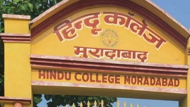 Moradabad College: तीन माह में एक दिन भी नहीं चली क्लास, छात्र पहुंचे…पढ़ाने वाले अन्य चीजों में व्यस्त