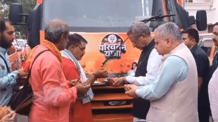 CG: दंतेवाड़ा और जशपुर के लिए रवाना हुई बीजेपी की परिवर्तन यात्रा रथ, माथुर ने कहा- 90 सीटों का टारगेट