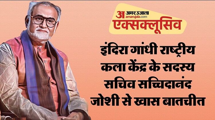 सच्चिदानंद जोशी बोले: दुनिया को अपनी संस्कृति-परंपरा के जरिए ‘वसुधैव कुटुंबकम्’ का संदेश देने में मिली कामयाबी