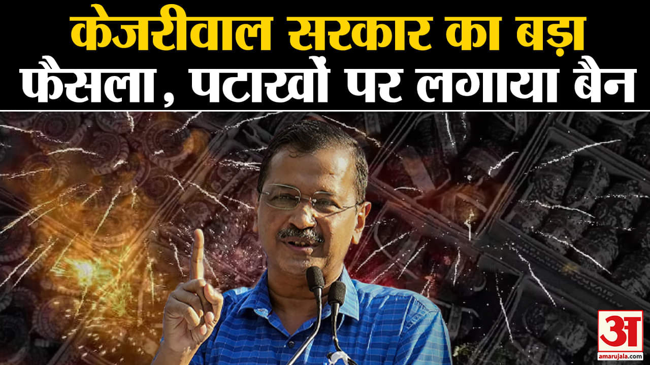 अरविंद केजरीवाल