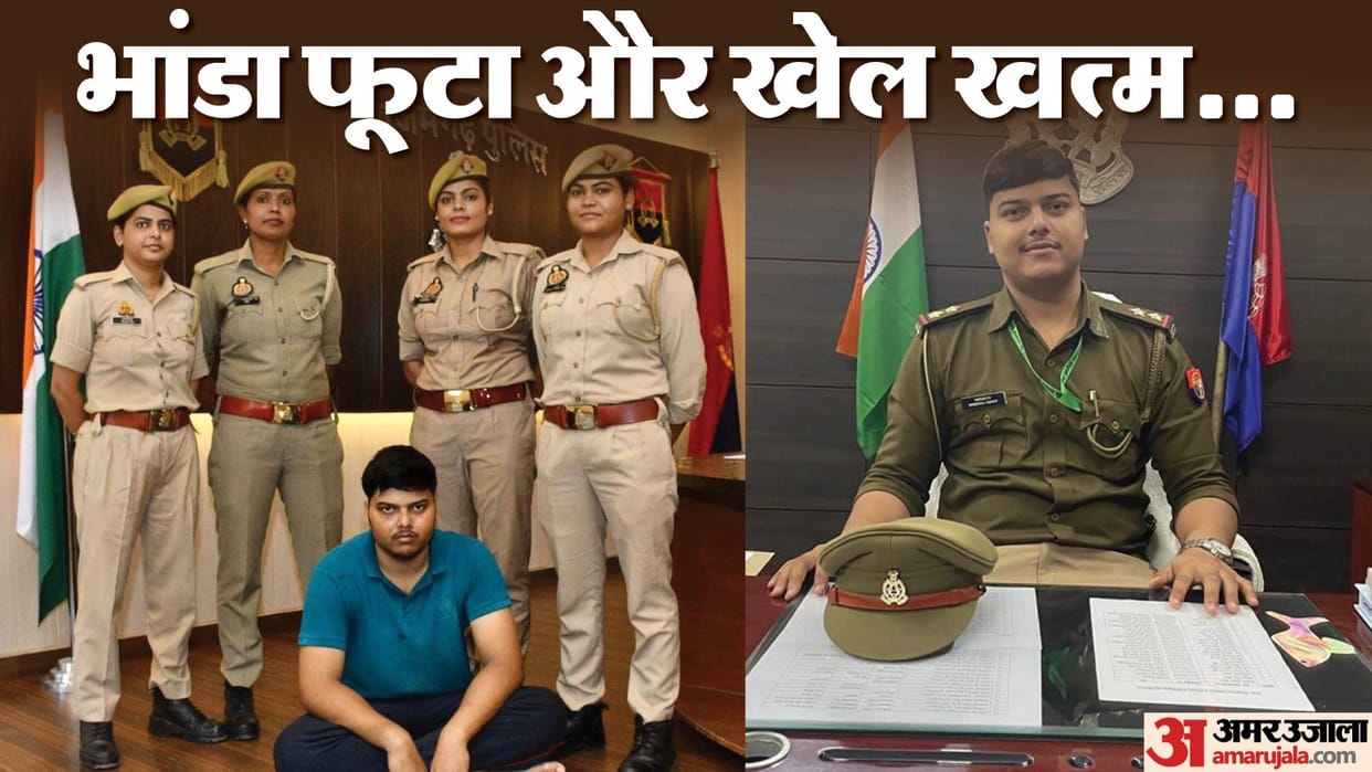 a fraudster posing as a fake sub inspector arrested along with three associates In Azamgarh