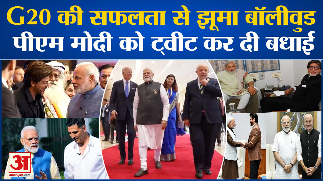 जी20 शिखर सम्मेलन