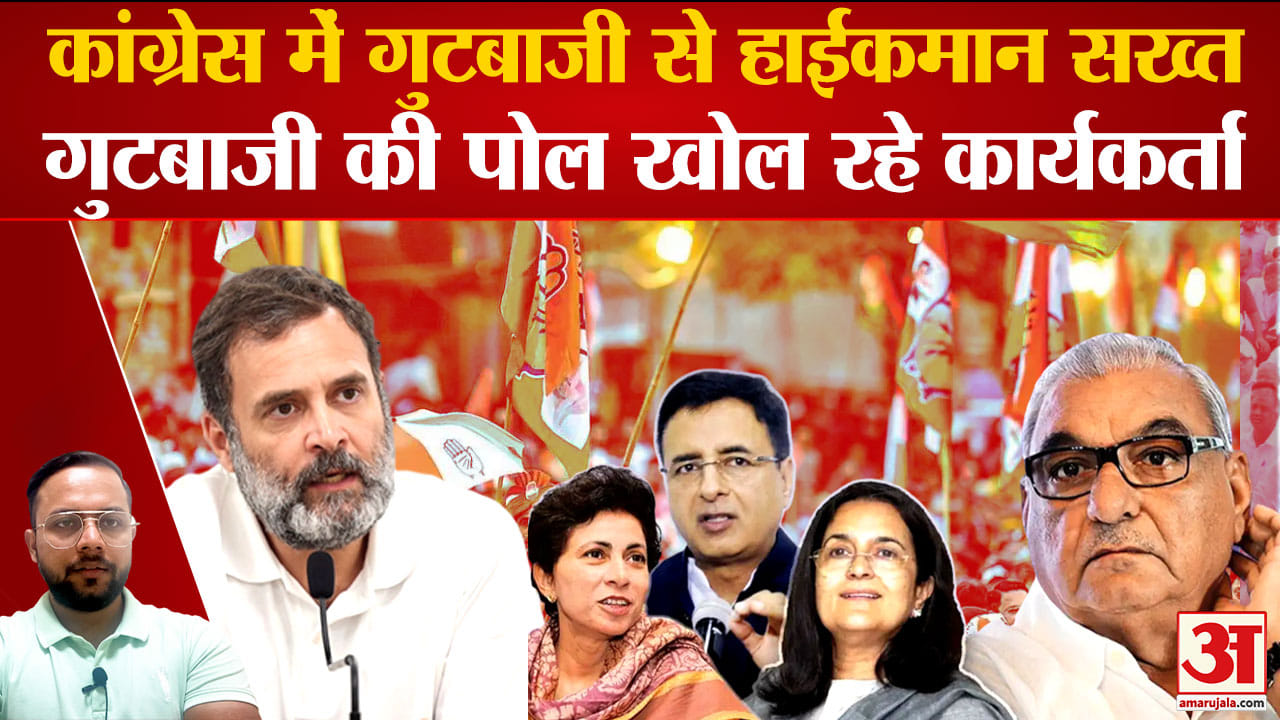 हरियाणा कांग्रेस