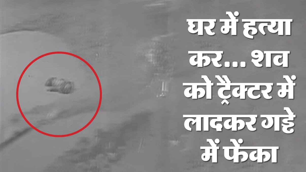 Wife murdered husband who became hindrance in love along with her lover, dead body was disposed of with a trac