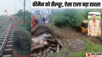 UP: धंसे ट्रैक से गुजरने वाली थी कर्नाटक एक्सप्रेस, अचनाक कीमैन ने दिखाई झंडी, सिर्फ 300 मीटर पहले रोकी ट्रेन Karnataka Express was about to pass through sunken track accident averted due to alertness of Keyman Rajendra