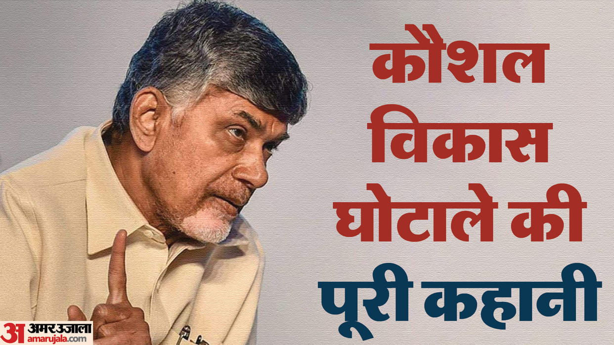 Andhra Pradesh: Chandrababu Naidu and alleged role in skill development scam